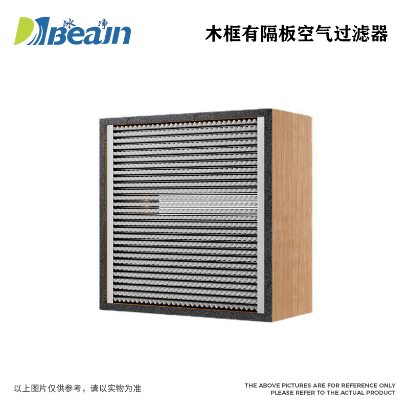 有隔板高效過濾器