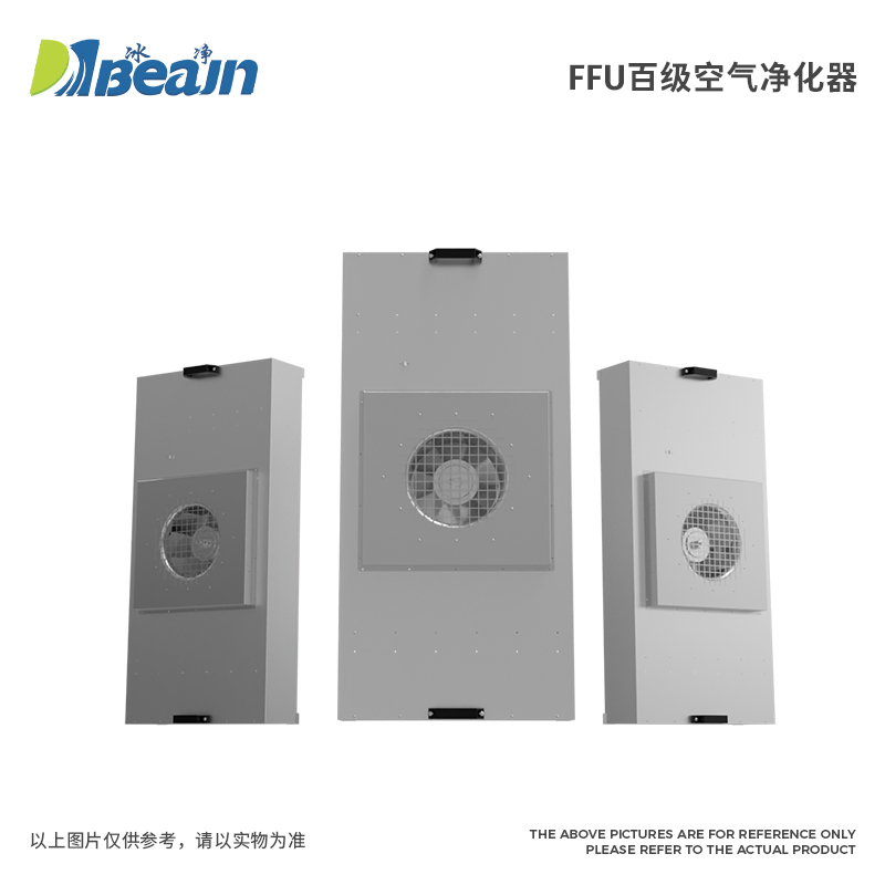 FFU凈化單元