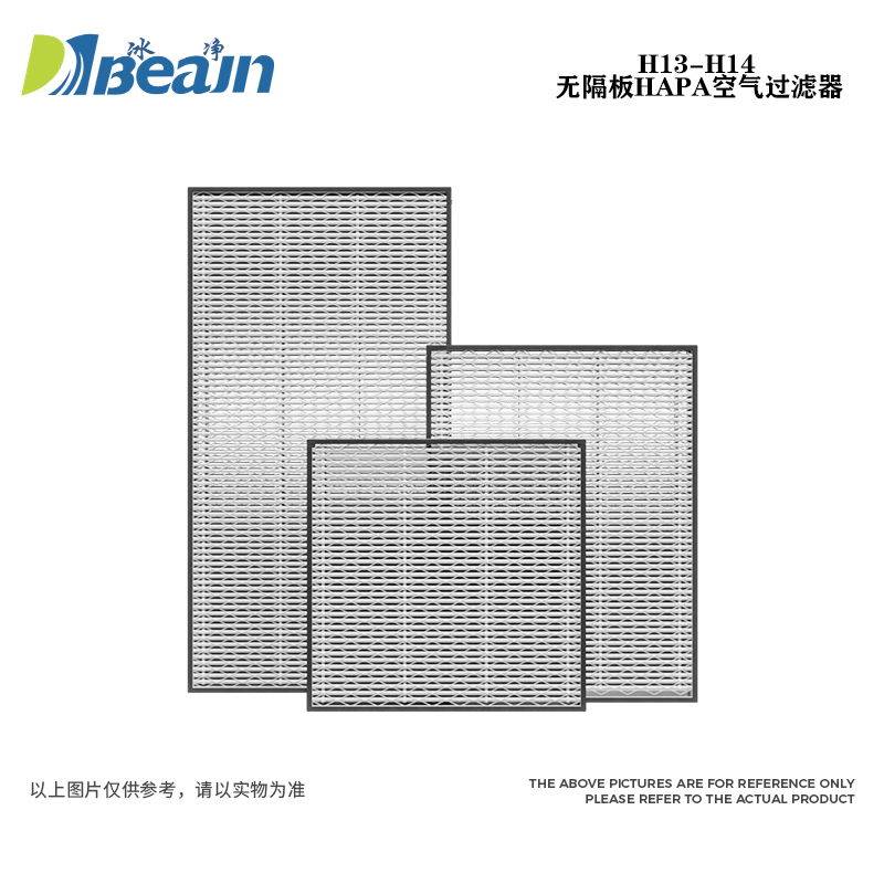 無隔板高效過濾器