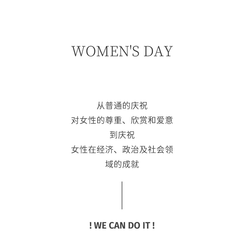 一份來自冰凈的38婦女節祝福請查收